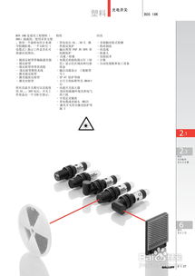 巴魯夫光電傳感器產(chǎn)品說(shuō)明書
